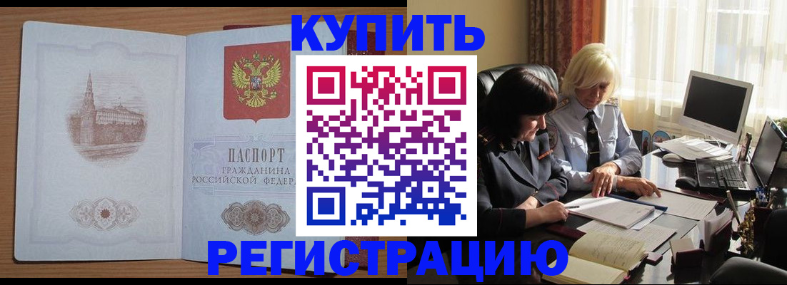 миграционный учет в Сосенском