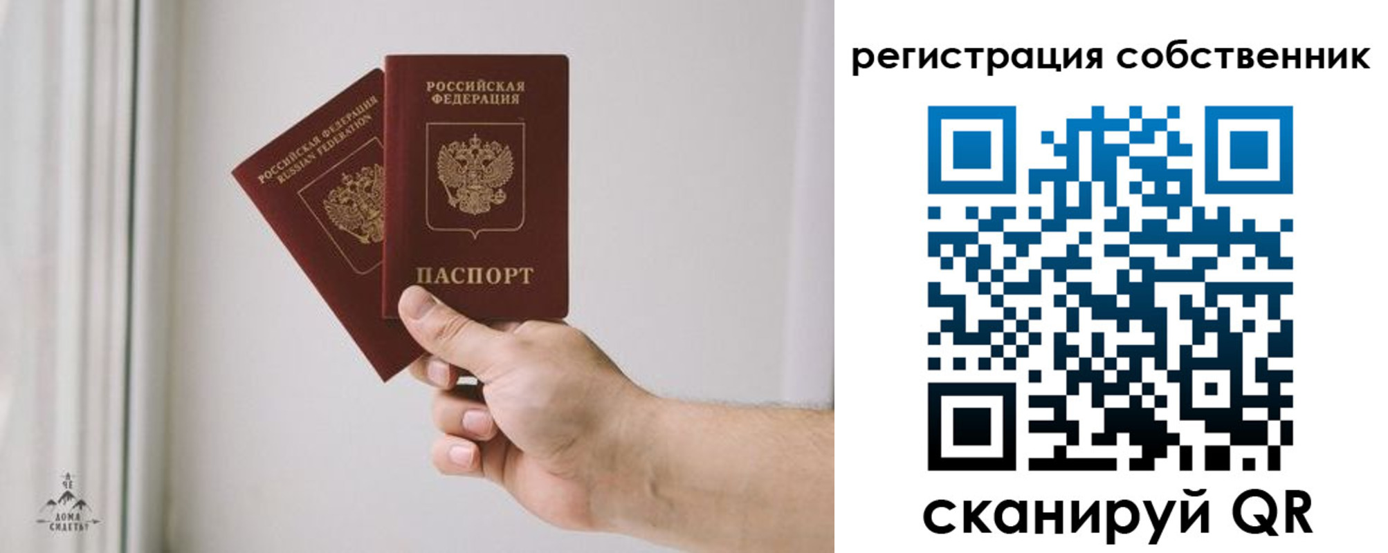 прописка штамп в Сосенском