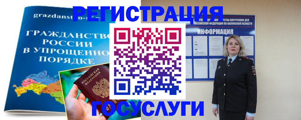 прописка в Сосенском