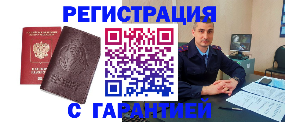 прописка для военкомата в Сосенском