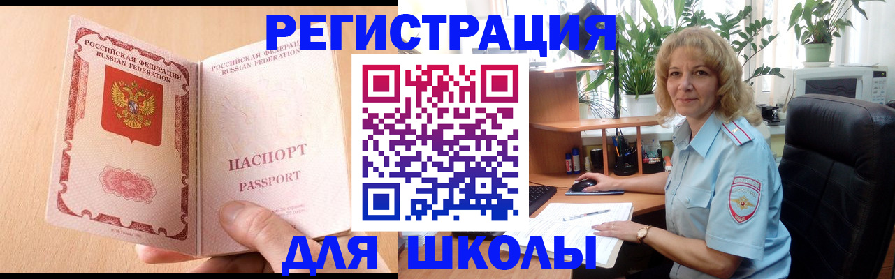 временная регистрация недорого в Сосенском